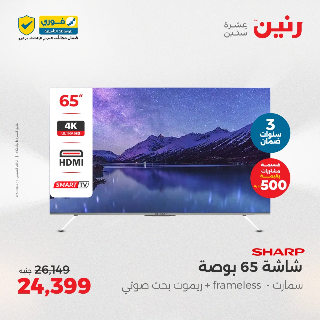 raneen offers from 29may to 31may 2025 عروض رنين من 29 مايو حتى 31 مايو 2025 صفحة رقم 102